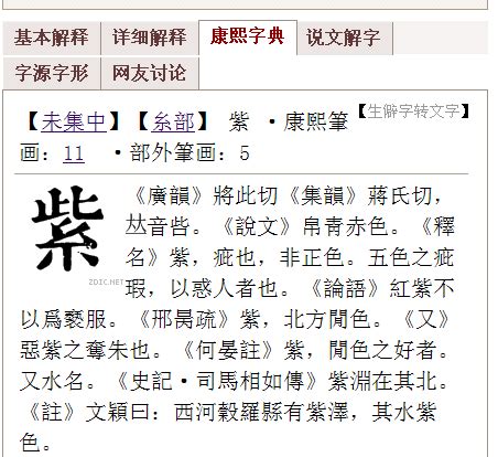 7劃屬水的字|「康熙字典7笔画的字」康熙字典七画的字(含五行属性)